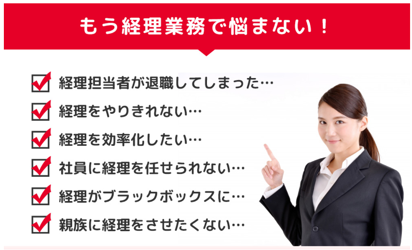経理コンサルサービス - 川村会計事務所|大阪・堺の税理士事務所 | 川村会計事務所|大阪・堺の税理士事務所