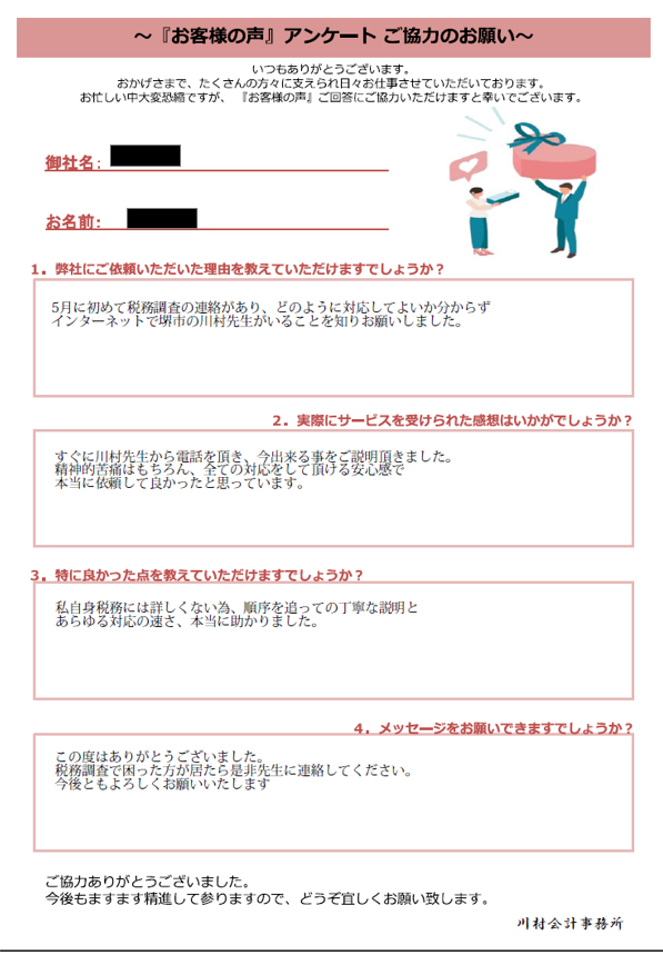 海外進出企業の税務調査対策チェックリスト 海外進出企業の税務調査対策チェックリスト / 佐和 周【著