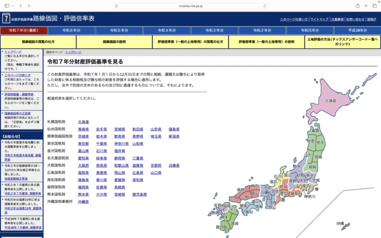 相続税路線価とは？令和7年度の最新動向と調べ方を徹底解説 - 川村